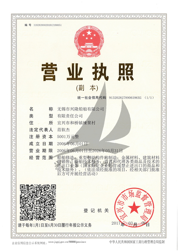 荣誉资质